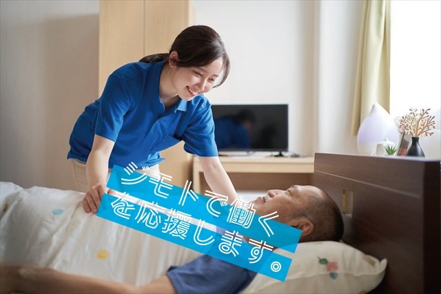 「地元で働く」を応援！映像で見れる！求人情報。