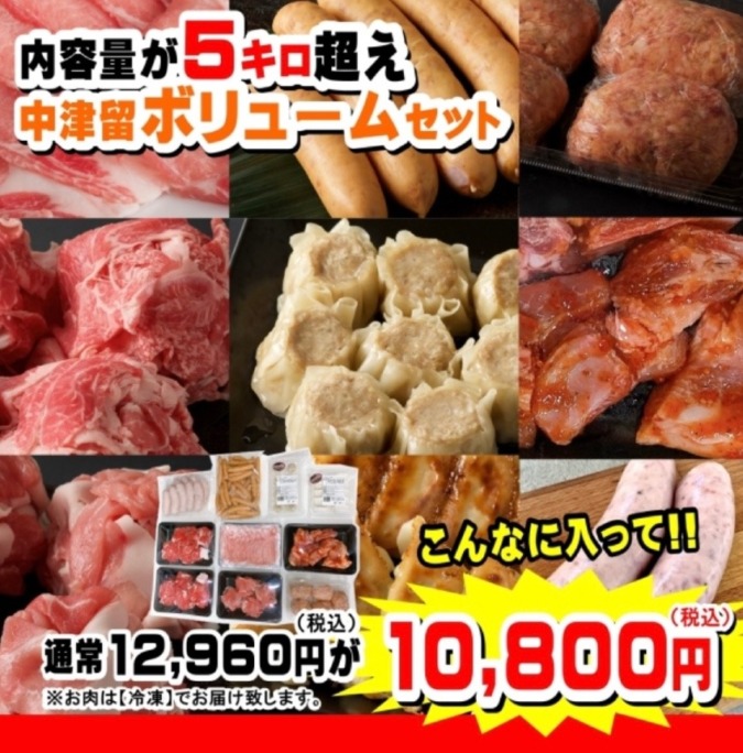 中津留【コロナに負けるなキャンペーン】開催!