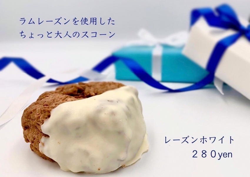 期間限定で“レーズンホワイト”が登場！