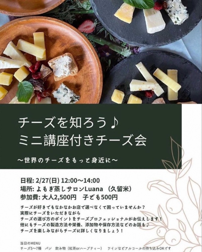 “KALDI”のチーズで 1day cheese cafe チーズのミニ講座付き