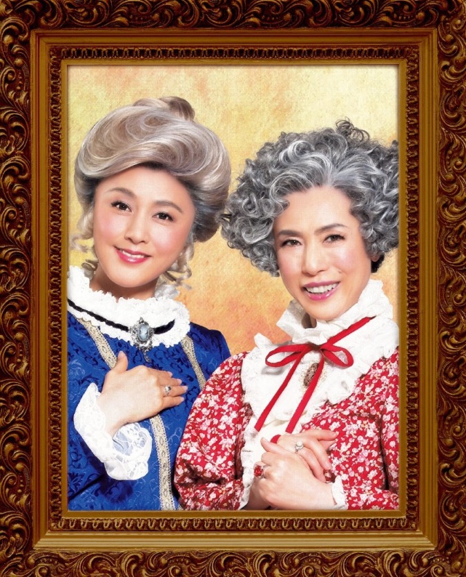 久本雅美×藤原紀香 まさかの老婆役！？