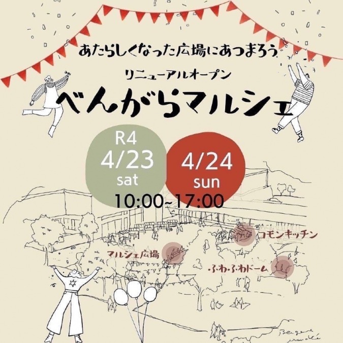 八女や筑後の人気店が集結【べんがらマルシェ】開催✨