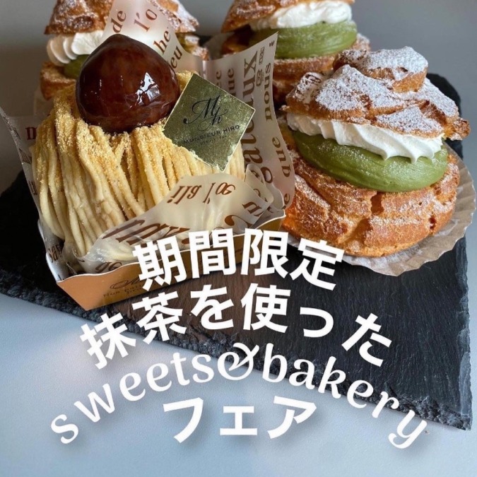 5月23日〜29日の1週間限定【抹茶を使ったsweets&bakeryフェア】開催✨