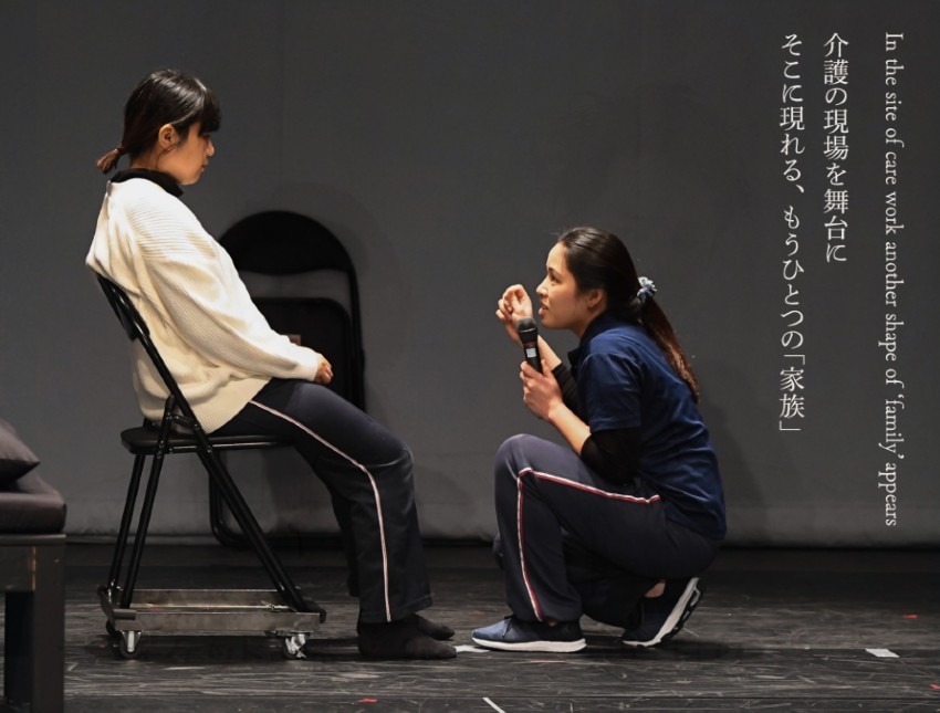 【イベント】村川拓也『 Pamilya(パミリヤ) 』「知る/みる/考える 私たちの劇場シリーズ」vol.2