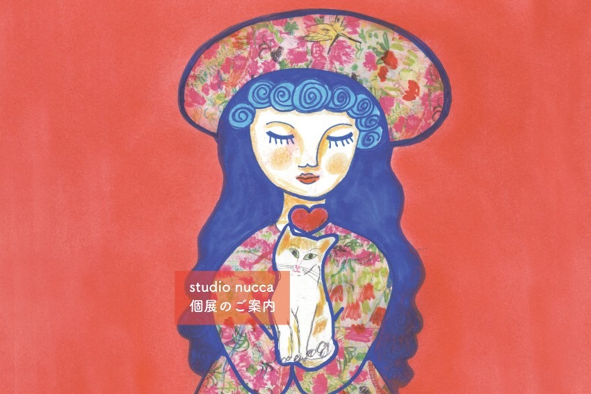 studio nucca個展のご案内