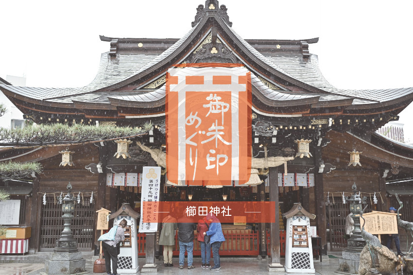 博多の総鎮守お櫛田さん 櫛田神社