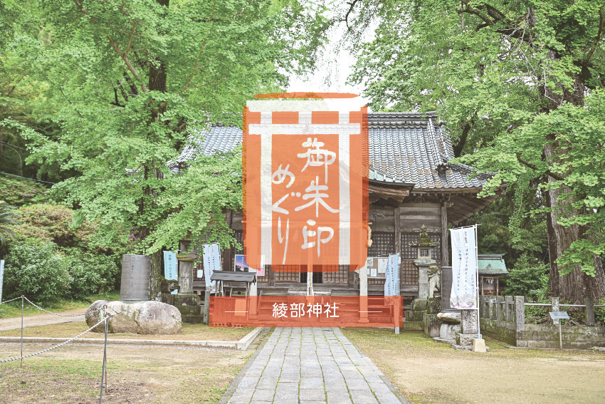 綾部神社とぼたもち