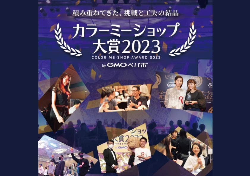 「カラーミーショップ大賞2023」に『立花うどん』さんがノミネートされました!