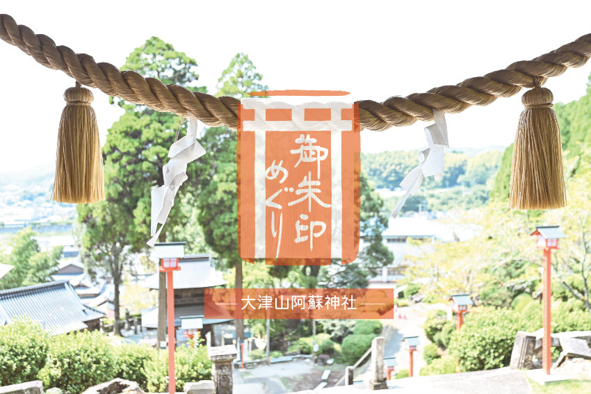 【御朱印巡りとグルメ】山鹿に行く途中に見えた大きな神社と一二三（ひふみ）食堂