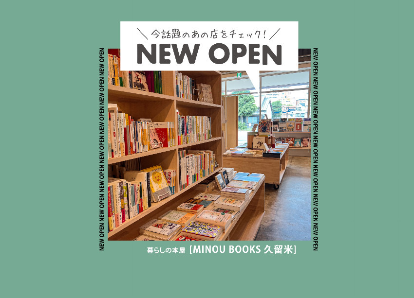 【NEW OPEN】MINOU BOOKS(ミノウブックス)久留米