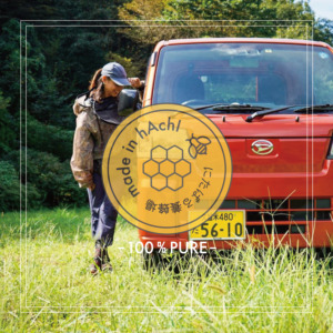にたばる養蜂場｜100％ピュアの国産ハチミツ「made in hAchI（メードインハチ）」