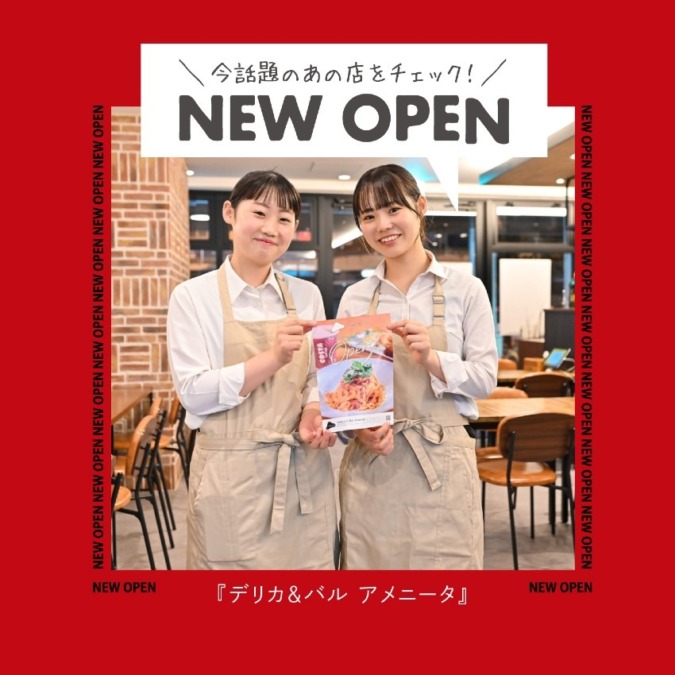 【NEW OPEN】生パスタのお店『Delica & Bal Amenita（デリカ&バル アメニータ）』が西鉄久留米駅に登場！