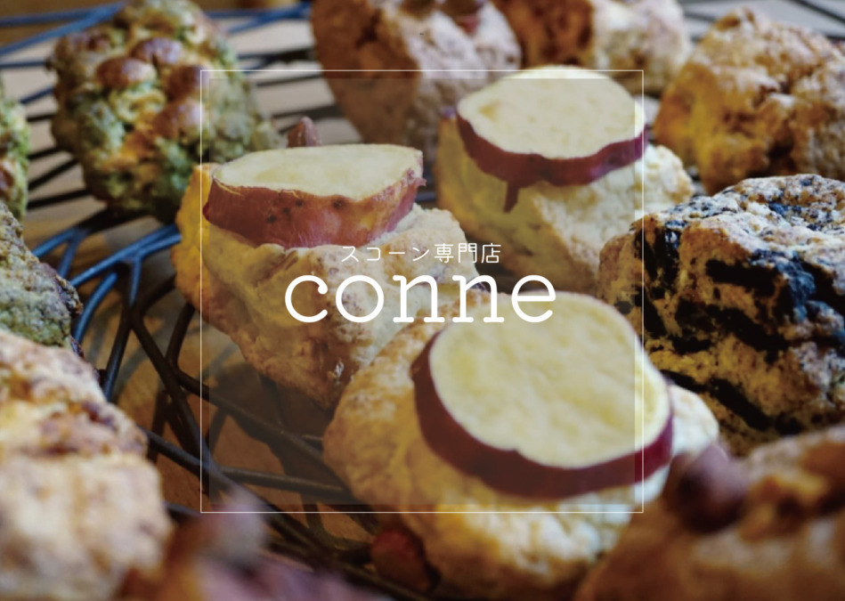 スコーン専門店conne【コンネ】小郡の生クリームスコーン専門店
