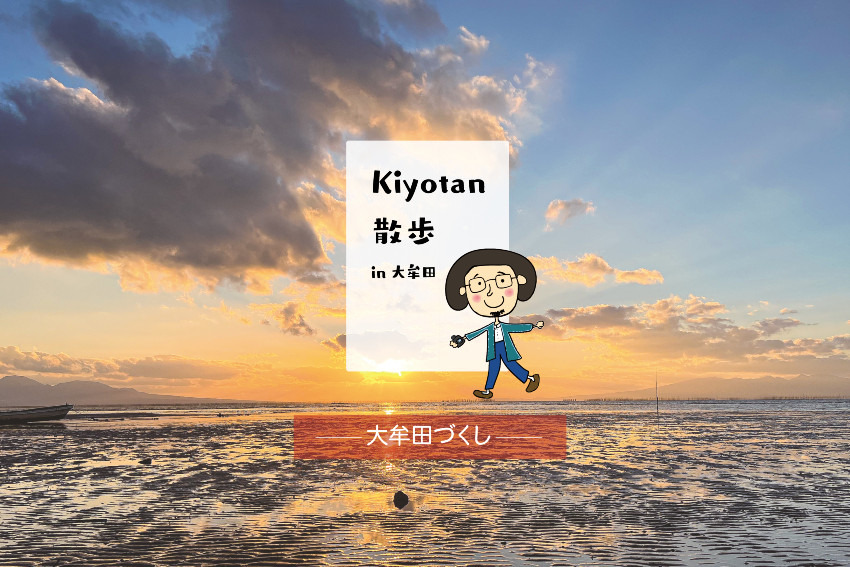 ぎゃんいちにち大牟田楽しんだ〜
