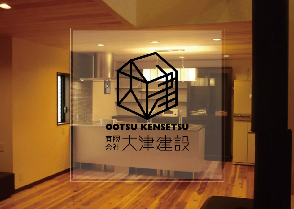 有限会社大津建設|福岡県柳川市大和町