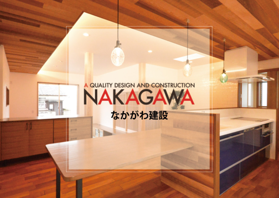 なかがわ建設株式会社|福岡県久留米市北野町