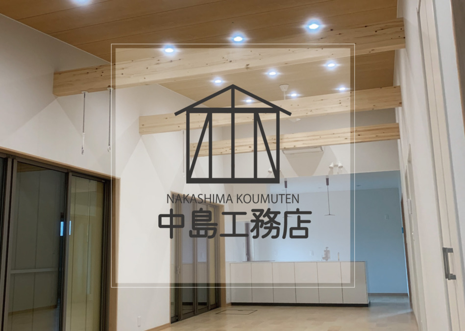 中島工務店｜福岡県三井郡大刀洗町