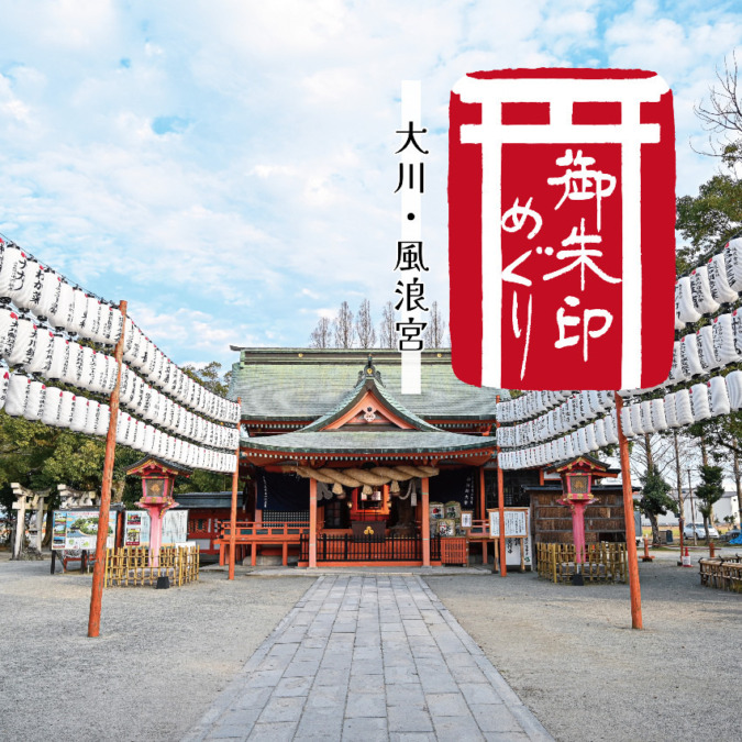 地元の人から「おふろうさん」と呼ばれている風浪宮