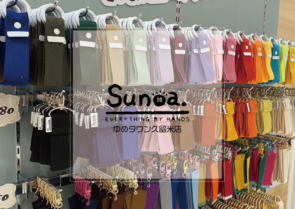 Sunoa.(スノア)ゆめタウン久留米店|韓国から日本上陸!好きなワッペンを選んでオリジナルグッズが作れるお店
