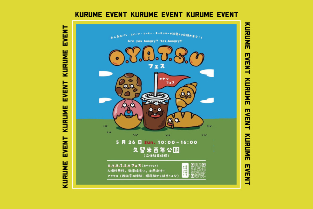 【イベント】大人気のお店が40店舗も大集合！『O.Y.A.T.S.U フェス』が開催！