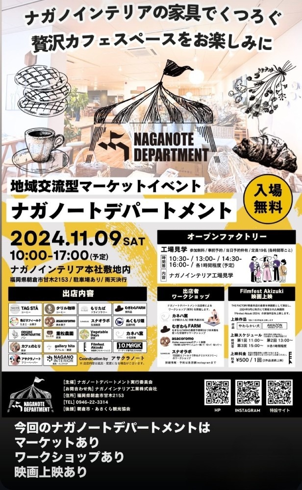 地域交流型マーケットイベント！！