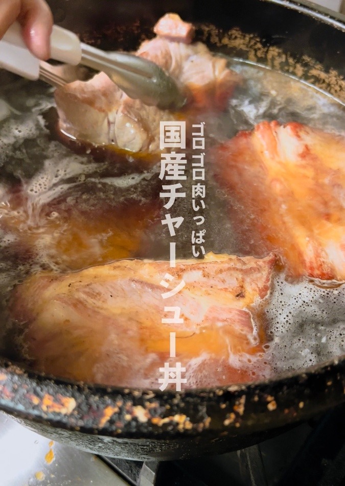 お肉ゴロゴロな国産チャーシュー丼