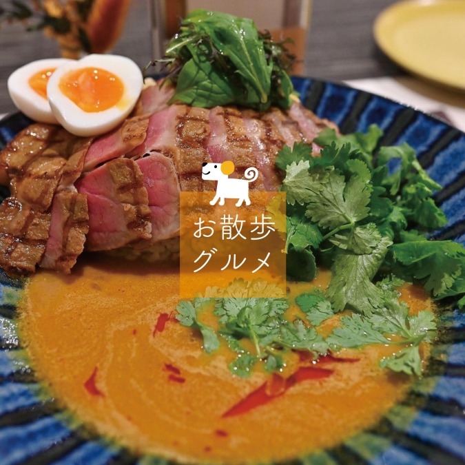 ［お散歩グルメ］Curryくまばち