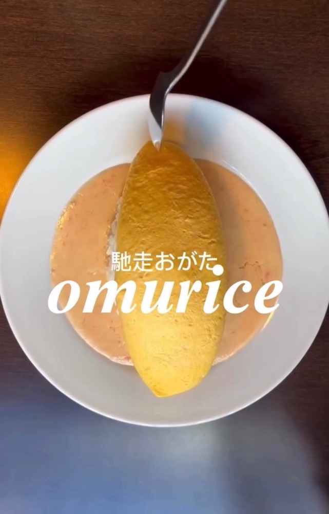 ぷるぷるでトロトロの割れるオムライス