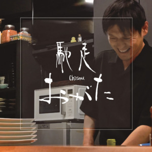 馳走おがた-半熟卵のふわふわオムライスや夜は創作割烹のコース料理が楽しめるお店-