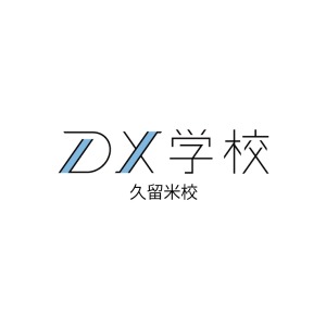 DX学校 久留米校｜ITに詳しくない中小企業に寄り添う学校（運営：大栄電通株式会社）