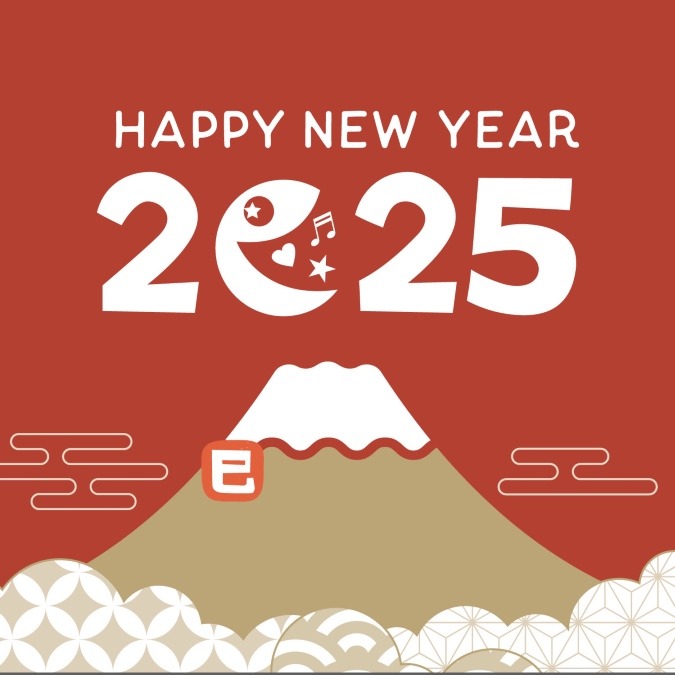新年のご挨拶