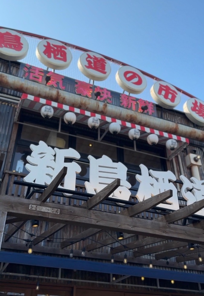 新鳥栖 道の市場グルメ 焼鳥パーラーコジマ商店編