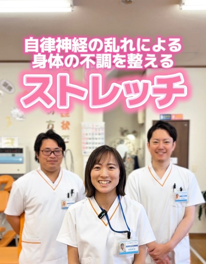 自律神経の乱れによる体の不調を整えるストレッチを教えてもらいました！