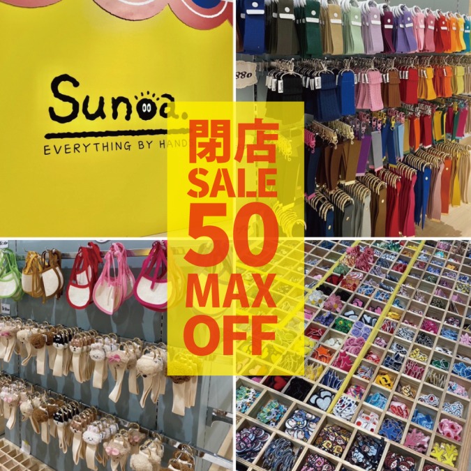Sunoa.ゆめタウン久留米店さんが閉店セールでMAX50%OFF!