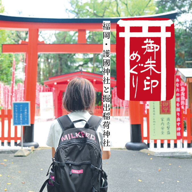 福岡縣護国神社へ